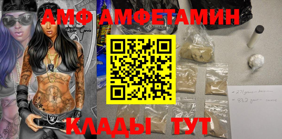 АМФ Premium  Вход с VPN  АМФЕТАМИН  АМФЕТАМИН  Урюпинск 