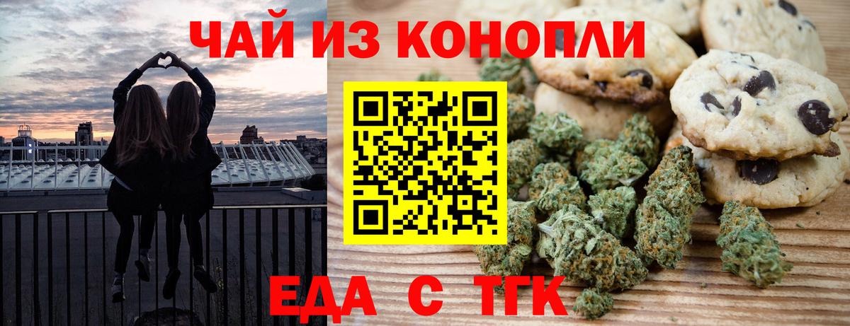 Печенье с ТГК конопля Урюпинск