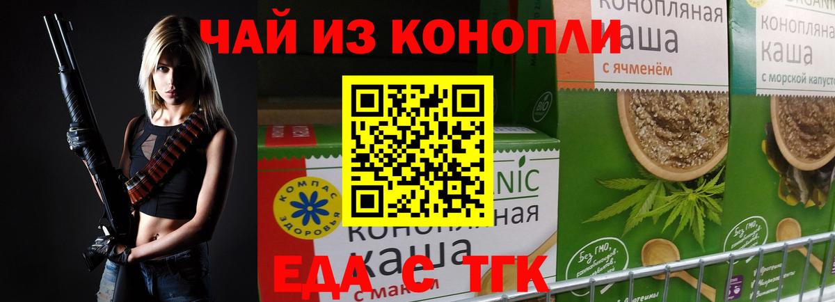 Урюпинск  Cannafood конопля  Вход с VPN 