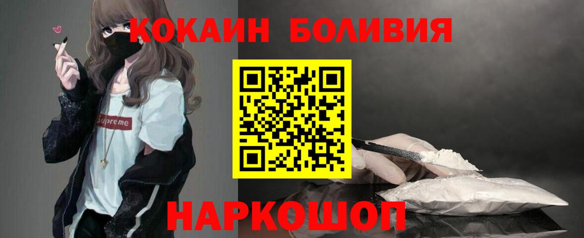 Cocaine 99%  Вход с VPN  Cocaine  КОКАИН Перу  Урюпинск 