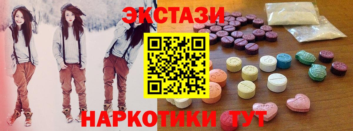 маркетплейс клад  Экстази 280 MDMA  Ecstasy Cube  Вход с VPN  Урюпинск 