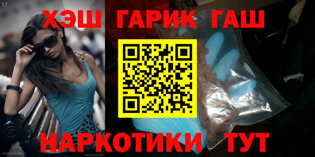 ГАШИШ AMNESIA HAZE  ГАШИШ хэш  Вход с VPN  Урюпинск 