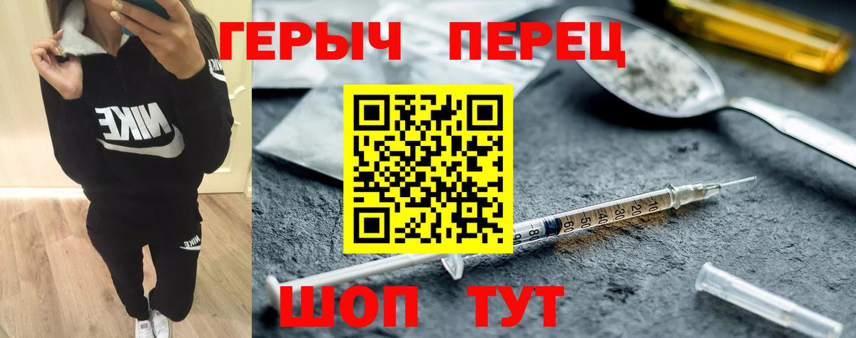 ГЕРОИН Heroin Урюпинск