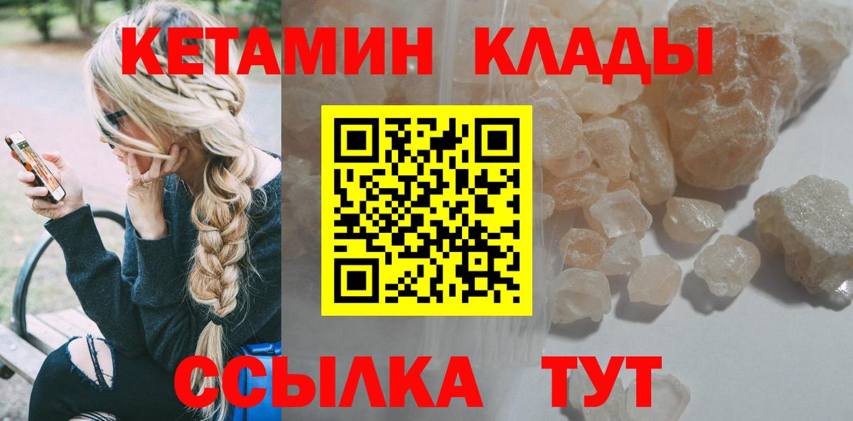 Кетамин ketamine Урюпинск