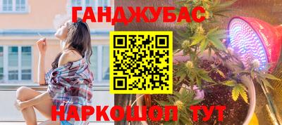 каннабис Краснокаменск