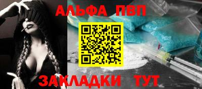 таблы Краснознаменск