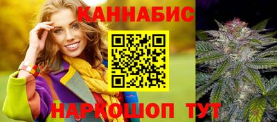 каннабис Краснокаменск