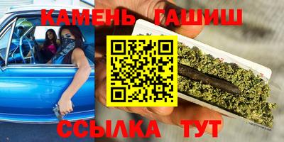 каннабис Краснокаменск
