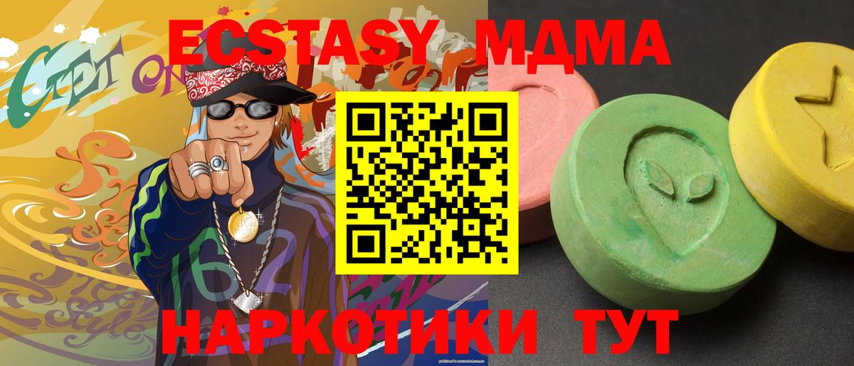 МДМА VHQ  МДМА  Урюпинск  Вход с VPN 