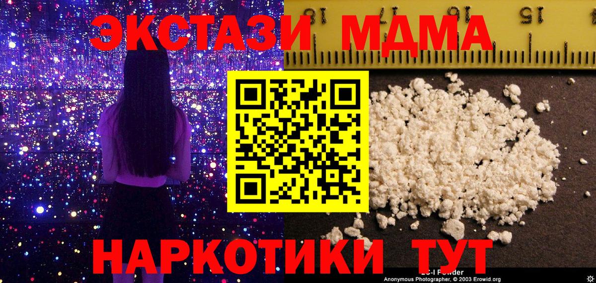 МДМА VHQ Урюпинск