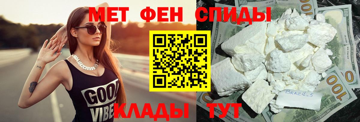Урюпинск  Первитин Декстрометамфетамин 99.9%  Первитин Декстрометамфетамин 99.9%  Вход с VPN 