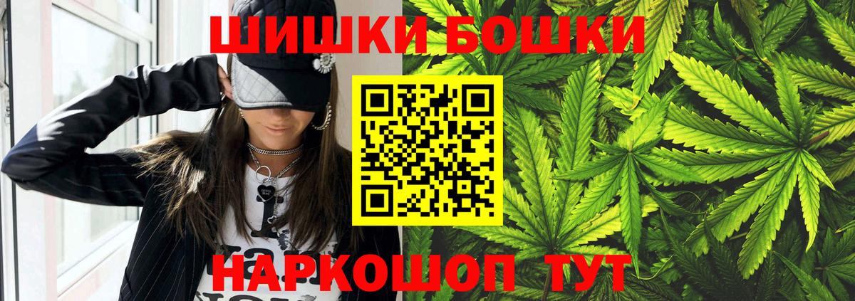 Бошки Шишки White Widow  Шишки марихуана сатива  Шишки марихуана Bruce Banner  Бошки Шишки тримм  Вход с VPN  Урюпинск 